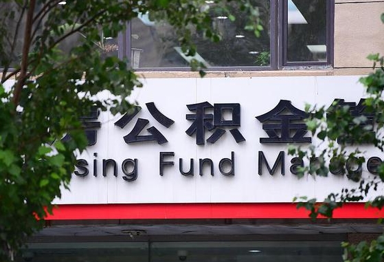 馆陶个人住房公积金怎么样取（住房公积金个人怎么提取教学视频）